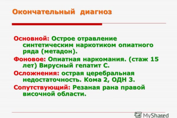 Кракен заблокировали