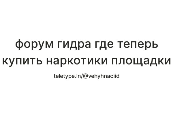 Как восстановить аккаунт кракен