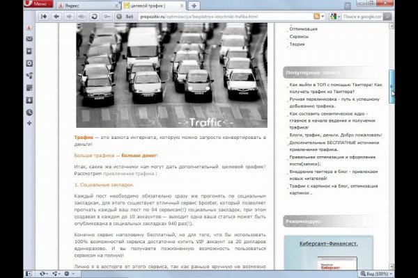 Впн для кракена