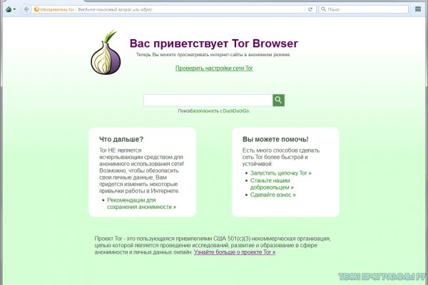 Оригинальный сайт кракен